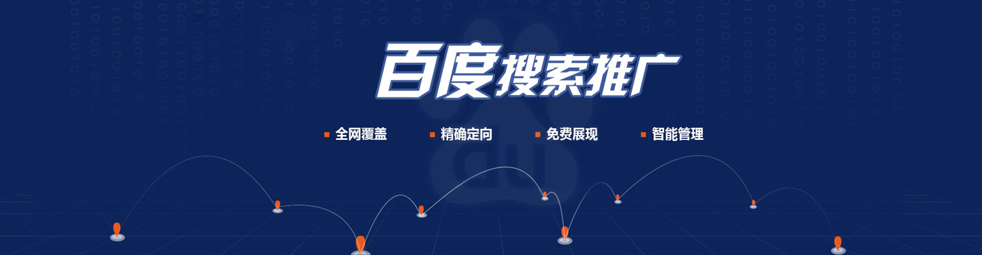 永德sem运营